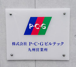 PCGbuiltech